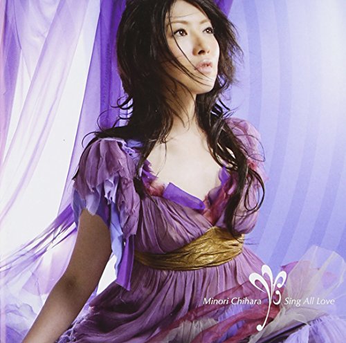 Sing All Love [CD] 茅原実里