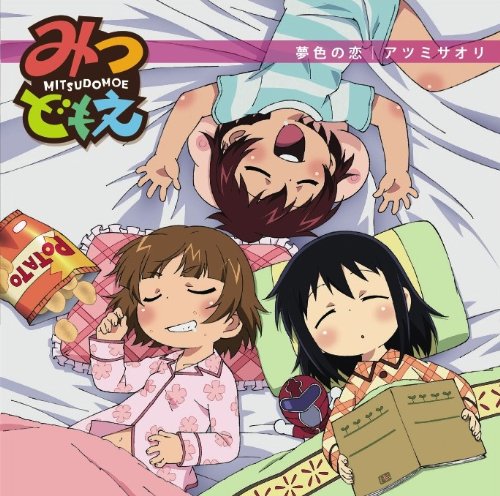 夢色の恋 [CD] アツミサオリ アツミサオリ; marble