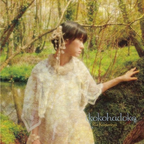 kokohadoko【通常盤】(DVD付) [CD] 釘宮理恵