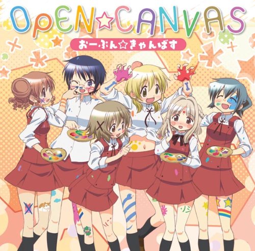 おーぷん☆きゃんぱす [CD] ゆの(阿澄佳奈) 宮子(水橋かおり) ヒロ(後藤邑子) 沙英(新谷良子) 乃莉(原田ひとみ); なずな(小見川千明)