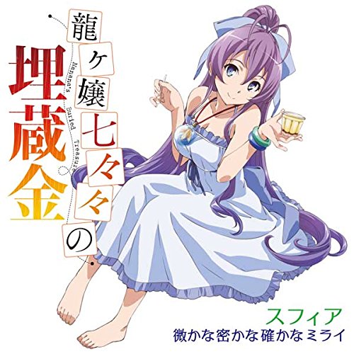 微かな密かな確かなミライ(期間生産限定盤) [CD] スフィア