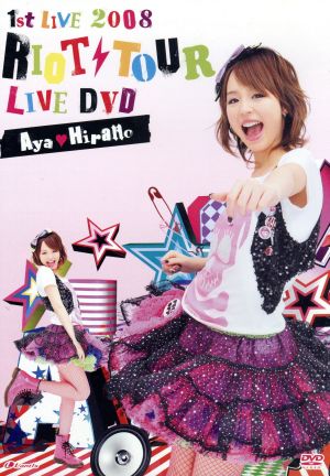 1st LIVE 2008 RIOT TOUR LIVE DVD [DVD]