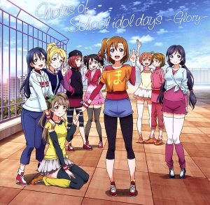 TVアニメ ラブライブ! 2期 オリジナルサウンドトラック Notes of School idol days~Glory~ [CD] 藤澤慶昌 A-RISE 畑亜貴 板垣祐介 佐々木裕; 森慎太郎