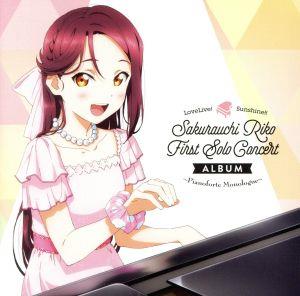 TVアニメ『ラブライブ! サンシャイン!!』 LoveLive! Sunshine!! Sakurauchi Riko First Solo Concert Album ~ Pianoforte Monologue ~ [CD] 桜内梨子 (CV.逢田梨香子) from Aqours