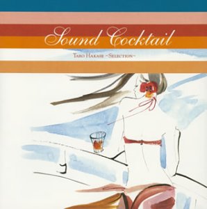 Sound Cocktail Taro Hakase~Selection~ [CD] オムニバス ラファエル・フォン・ブライドン 葉加瀬太郎 柏木広樹; 斉藤恒芳