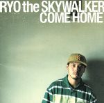 ＣＯＭＥ ＨＯＭＥ [CD] RYO the SKYWALKER