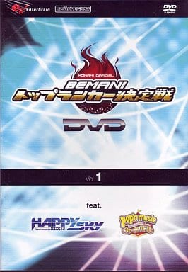 BEMANI トップランカー決定戦 2006DVD vol.1 feat. beatmania IIDX 12 HAPPYSKY & pop’n music 13 カーニバル [DVD]