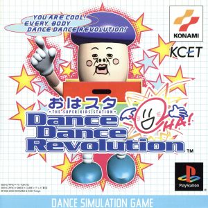 おはスタ Dance Dance Revolution [PlayStation]