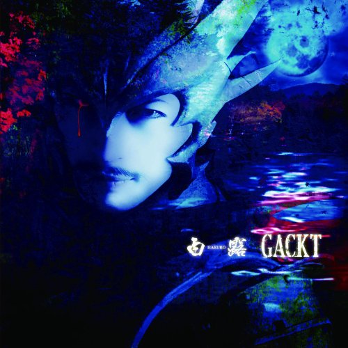 白露-HAKURO- (SINGLE+DVD) [CD] GACKT