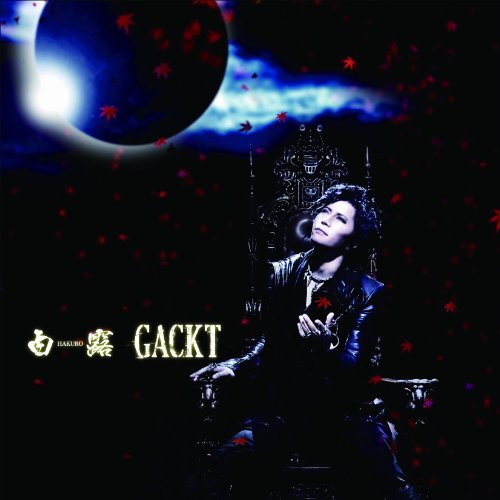 白露-HAKURO- [CD] GACKT