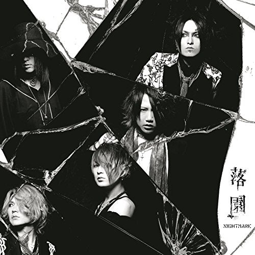 落園 [CD] NIGHTMARE