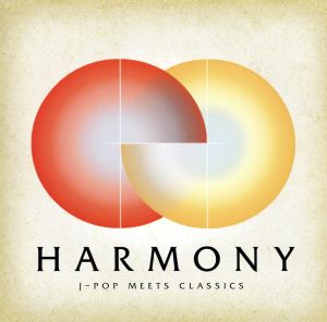 HARMONY~J-POP MEETS CLASSICS~ [CD] インストゥルメンタル