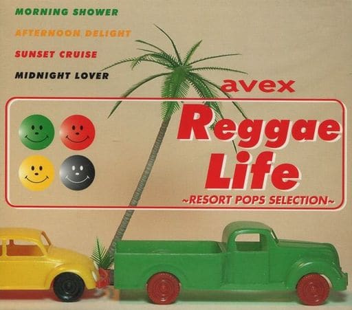 avex Reggae Life -RESORT POPS SELECTION- [CD] オムニバス