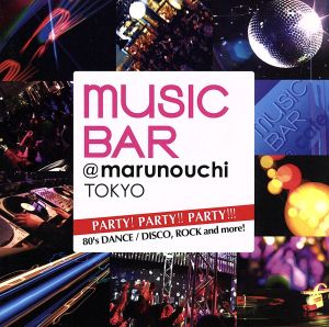 music BAR @ marunouchi TOKYO [CD] オムニバス