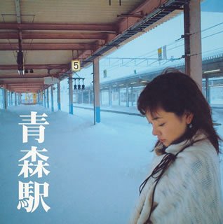 青森駅 [CD] マニ☆ラバ