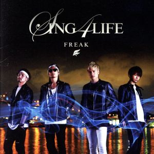 SING 4 LIFE(ALBUM+スマプラ) [CD] FREAK