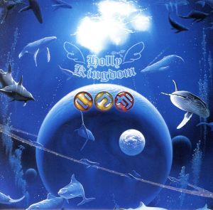 いつか [CD] Holly Kingdom