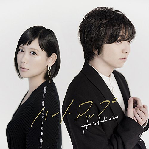 ハートアップ(DVD付) [CD] 絢香&三浦大知