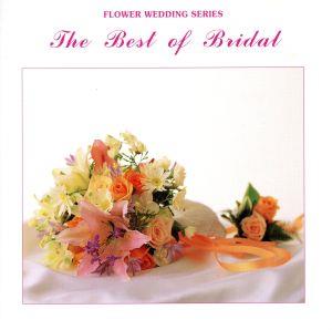 披露宴のためのBGM(1) [CD]