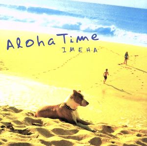 Aloha Time [CD] IMEHA