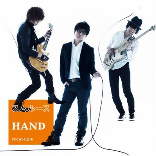 HAND(DVD付)【初回限定生産】 [CD] スムルース