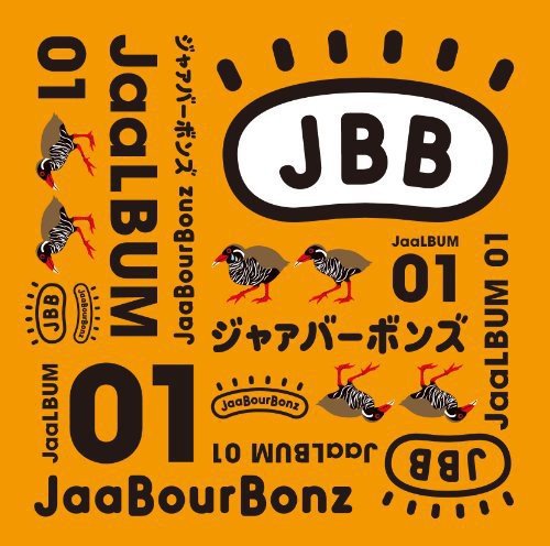 JaaLBUM 01 [CD] JaaBourBonz