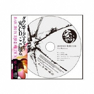 UNCERTAIN 【DE】CISION -安いヤツ- [CD] Jin-Machine