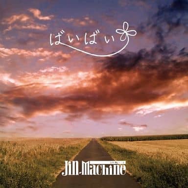 ばいばい (CD+DVD) (TYPE-A) [CD] Jin-Machine