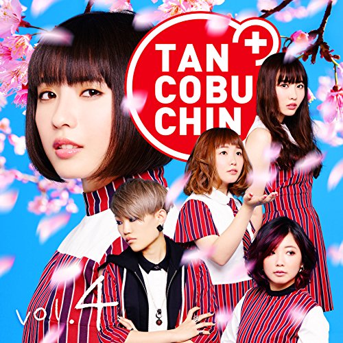 TANCOBUCHIN vol.4 -TYPE C- [CD] たんこぶちん