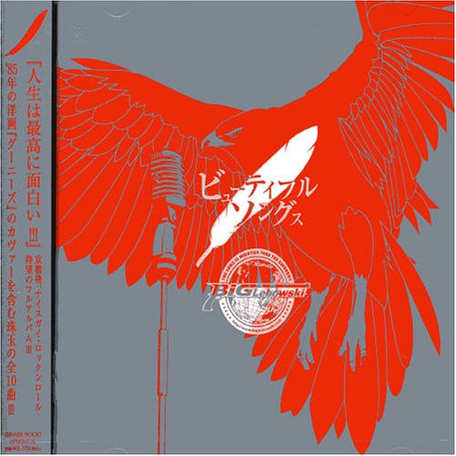 ビューティフルソングス [CD] BiGLebowski