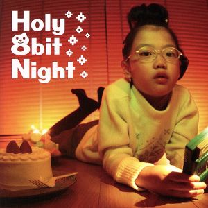 みんなで 8bit Xmas! [CD]
