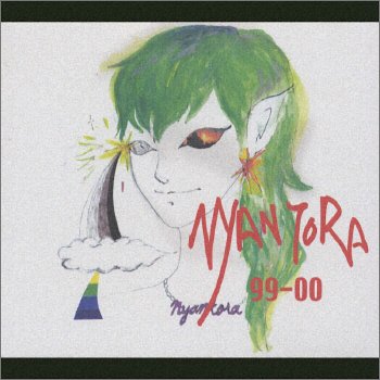 99-00 [CD] NYANTORA 中村弘二; NYANTORA