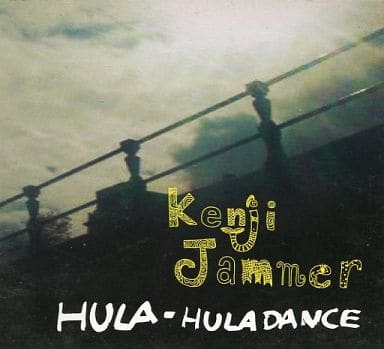 HULA-HULA DANCE [CD] Kenji Jammer; Kenji Jammer