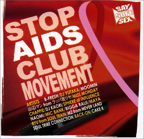 SSS(Say Safe Sex) [CD] オムニバス B-FRESH feat.Miss Monday，M2，BACK-ON，NAOMI，山田マン，Cake K DJ YUTAKA DJ YUTAKA feat.Ryu DJ YUTAKA feat.MOOMIN DJ YUTAKA feat.SPHERE of INFLUENCE，DJ KAORI MIC BANK BIGGA RAIJI MAYA Soul Tribe Connection; Cake K feat.B-FRESH，CHAPPIE，
