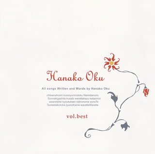 vol.best [CD] 奥華子