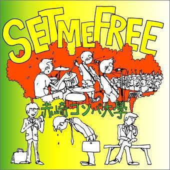 SET ME FREE [CD] 赤崎コンパ大學 Kochang; Hiroshi