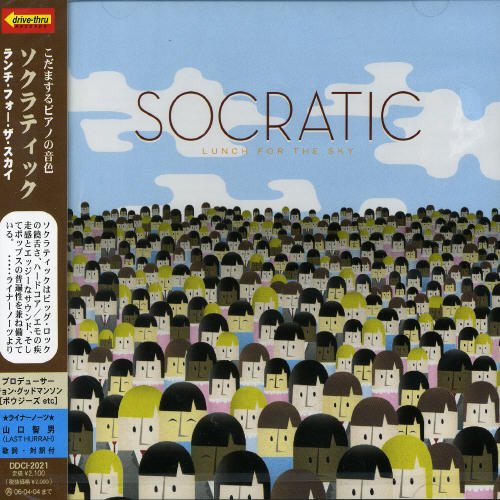 ランチ・フォー・ザ・スカイ [CD] ソクラティック、 ソクラティック; ソクラティック