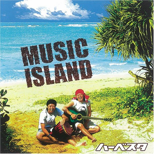 Music Island [CD] ハーベスタ; ハーベスタ