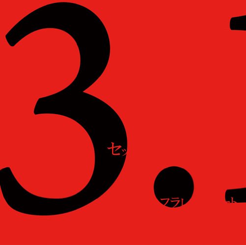 フラレタリアート [CD] セックスマシーン