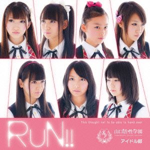 RUN!! [CD] 山口活性学園アイドル部