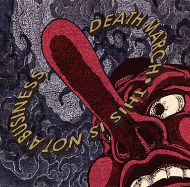 DEATH MARCH [CD] this is not a business