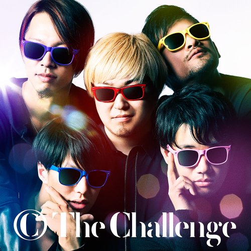 みんなのチャレンジ [CD] ザ・チャレンジ