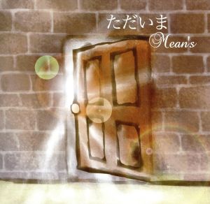 ただいま [CD] Mean's