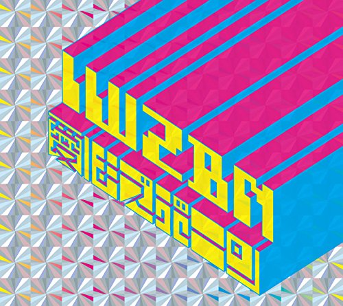 IWZBN [CD] 愛はズボーン