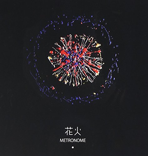花火 [CD] METRONOME