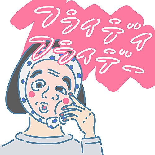 フライデイフライデー [CD] フライデイフライデー