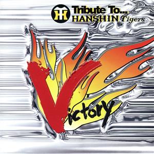 優勝祈念“VICTORY”~猛虎に捧ぐ Tribute To Hanshin TIGERS [CD] オムニバス Coolio feat.GHOST Tigers Freaks Band chiaki feat.Dave Navarro，Danny Deigan etc. Coolio feat.Trey Moore(From HANSHIN Tigers) O-Town Players Sug@r6 世良公則 feat.Robert Trujillo for Tigers Fans feat.Roy-Z