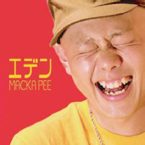 エデン [CD] MACKA PEE KINGヌマニエル TONY THE WEED ARARE; SKY WORD