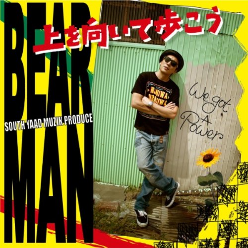 上を向いて歩こう [CD] BEAR MAN BEAR MAN & PAPA B BEAR MAN & 55LEVEL BEAR MAN & PETER MAN; BEAR MAN