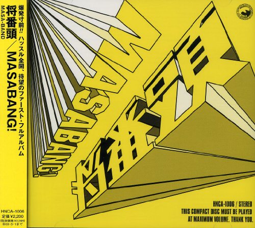 マサバン [CD] 将番頭 Masashi(将番頭) Nansun Sasaki(将番頭) Uraken(将番頭); 将番頭